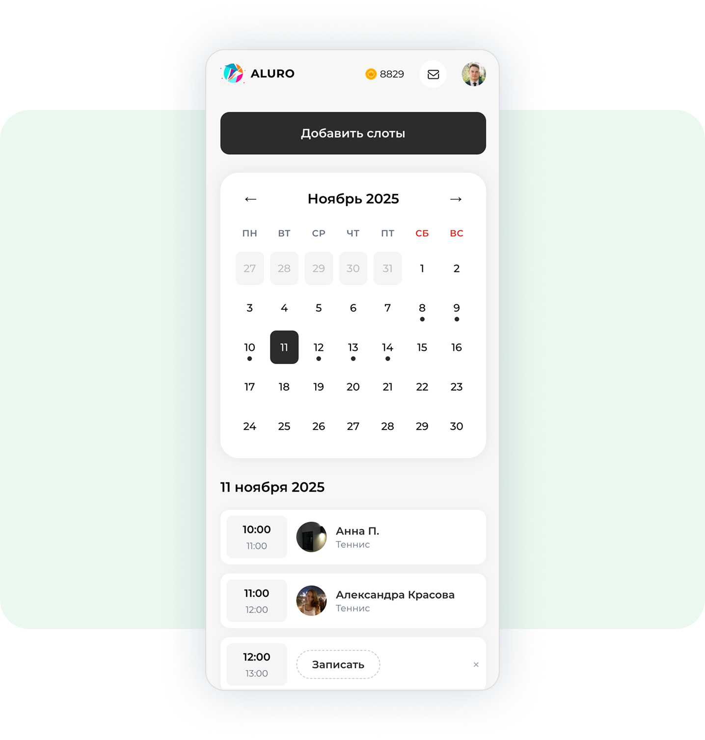 ALURO. Ассистент учителя и тренера