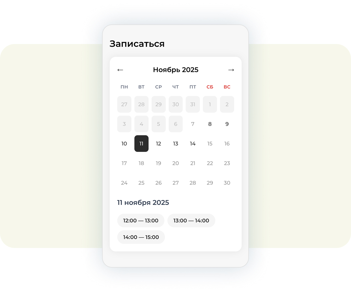 ALURO. Ассистент учителя и тренера