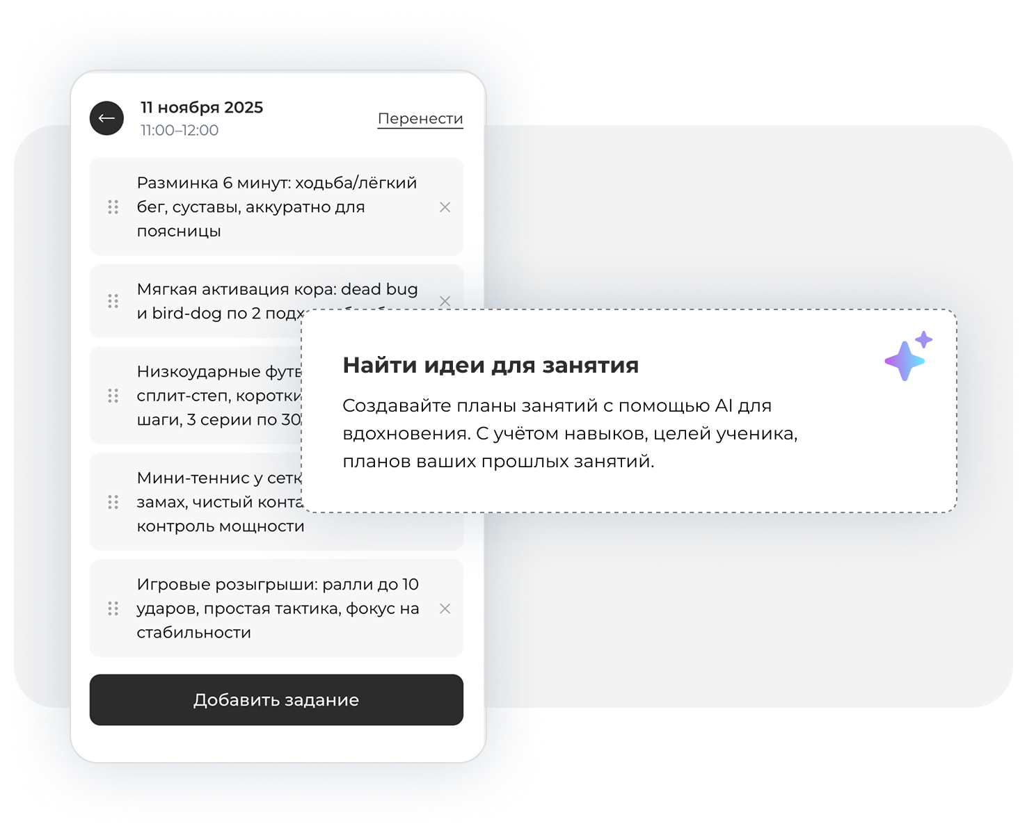 ALURO. Ассистент учителя и тренера